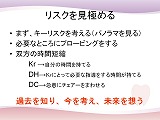 ssスライド20