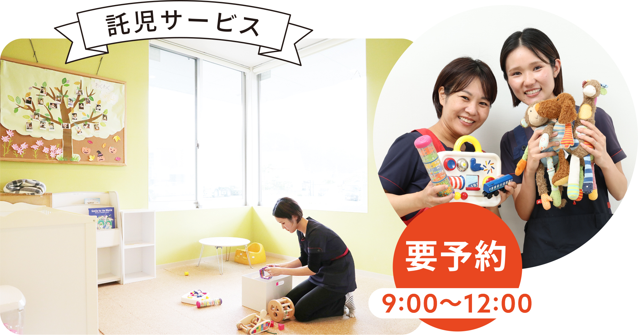 小児歯科専門棟