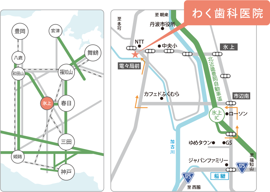 クリニックのご案内