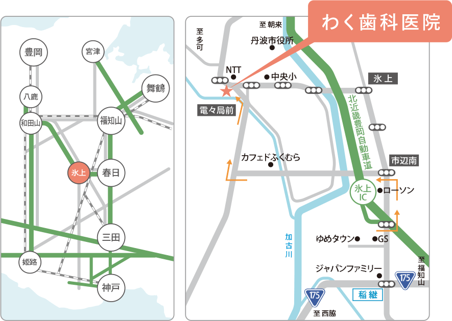 クリニックのご案内
