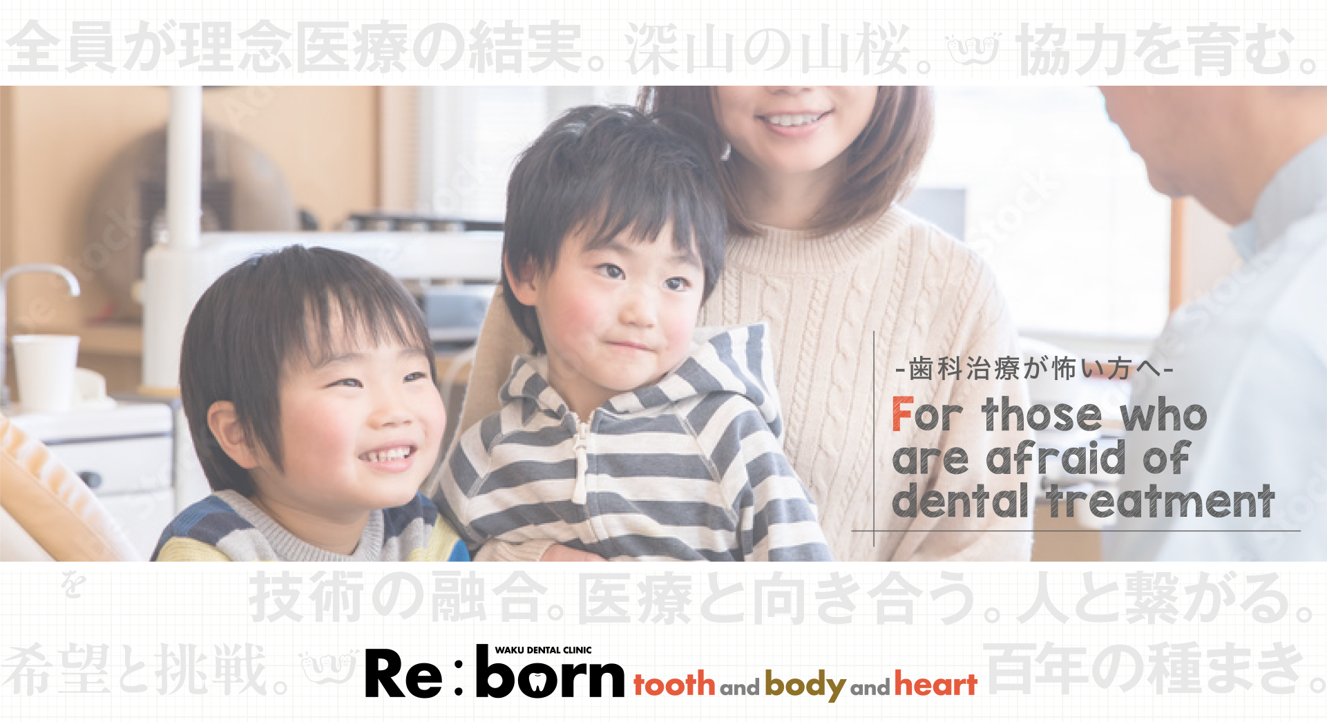 歯科治療が怖い方へ