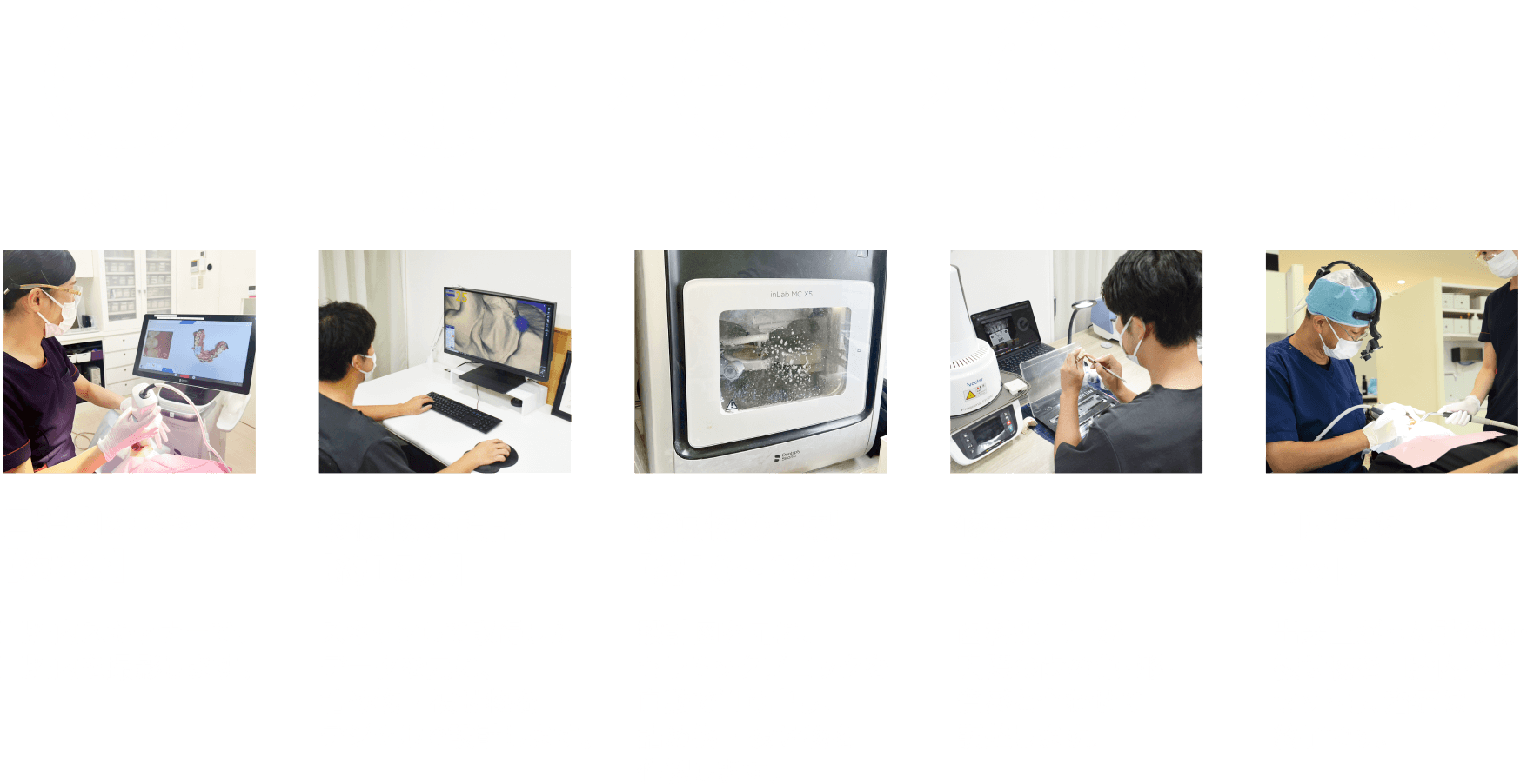 スピーディかつ丁寧な治療プロセス