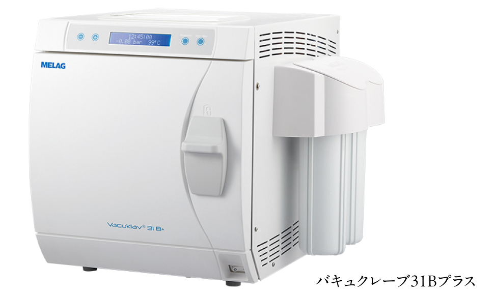 器具の滅菌を徹底します