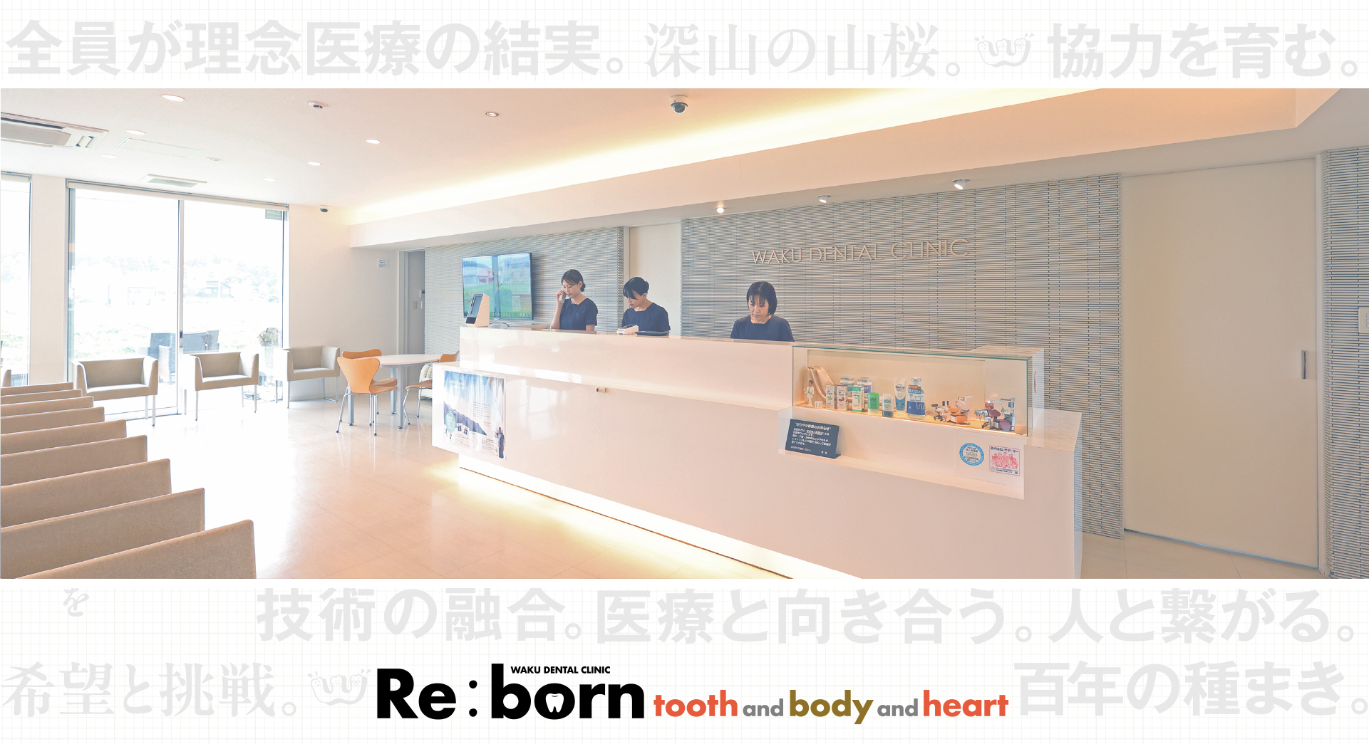 患者様への10のお約束