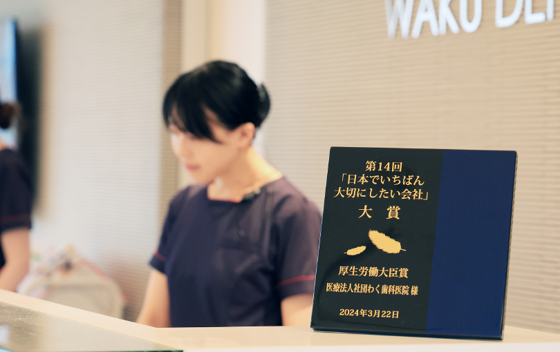 「日本でいちばん大切にしたい会社」大賞受賞